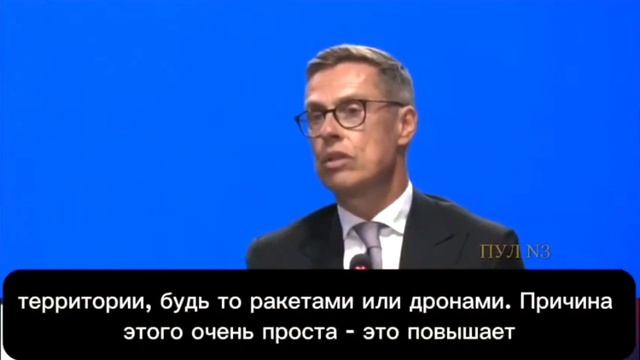 Стубб поддержал удары Украины по логистическим центрам таким как Wildberries