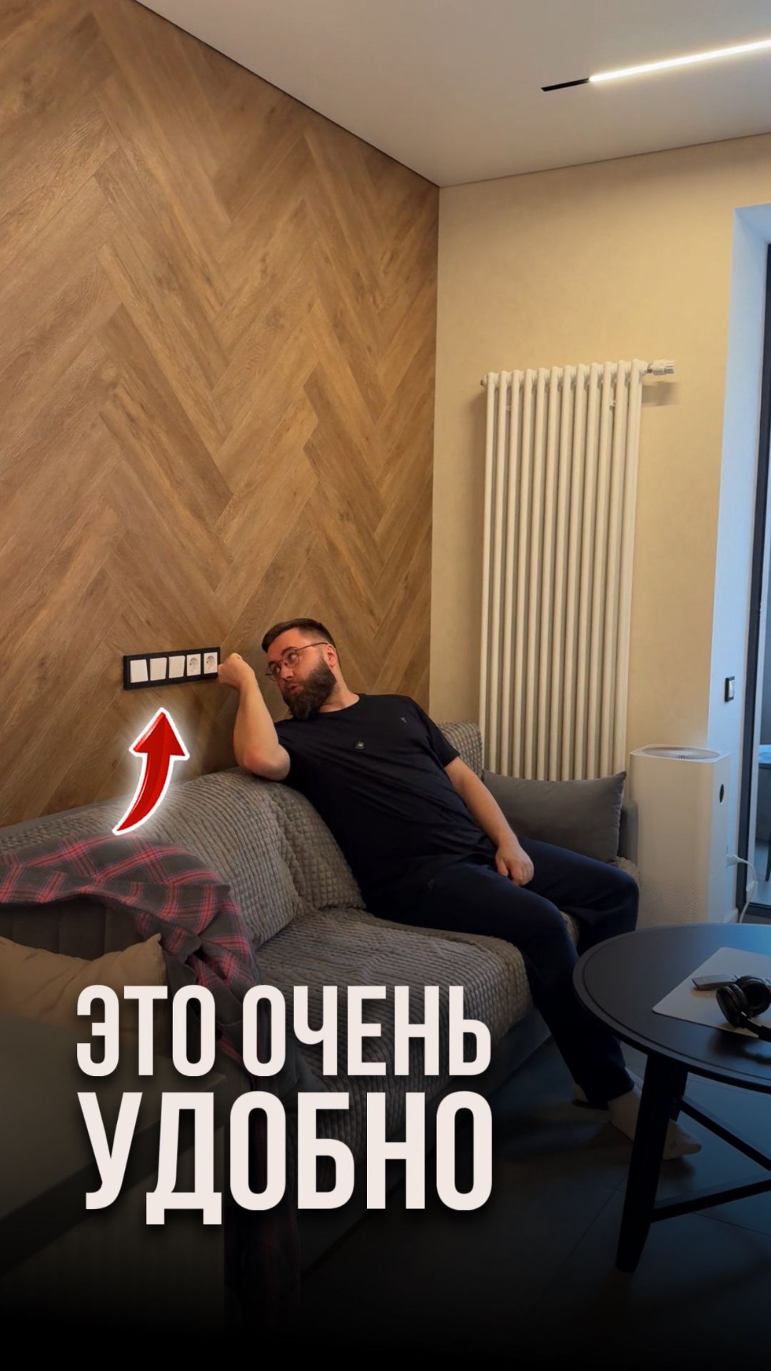 Это очень удобно