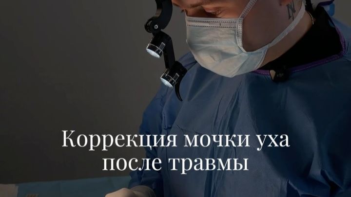 Растянутая или травмированная мочка не восстанавливается самостоятельно.
