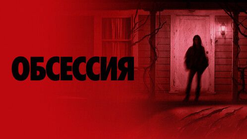 Ночь с гризли Русский Трейлер Фильм 2026