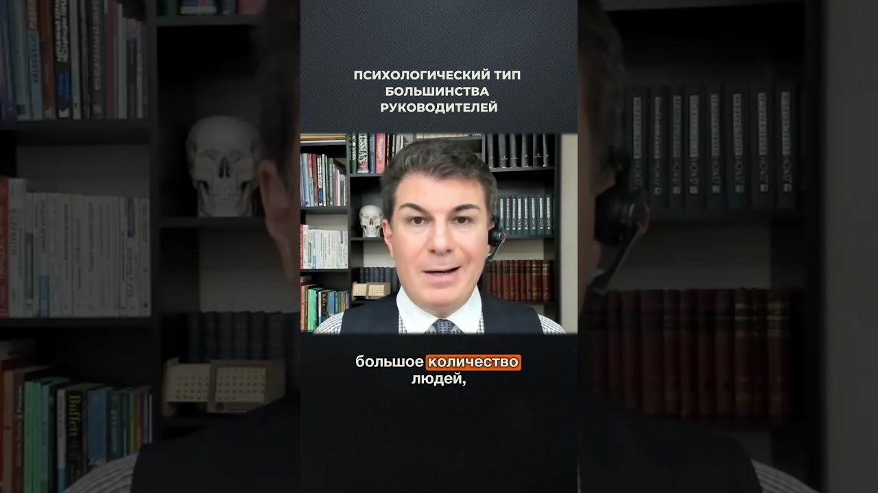 3677. Психологический тип большинства руководителей