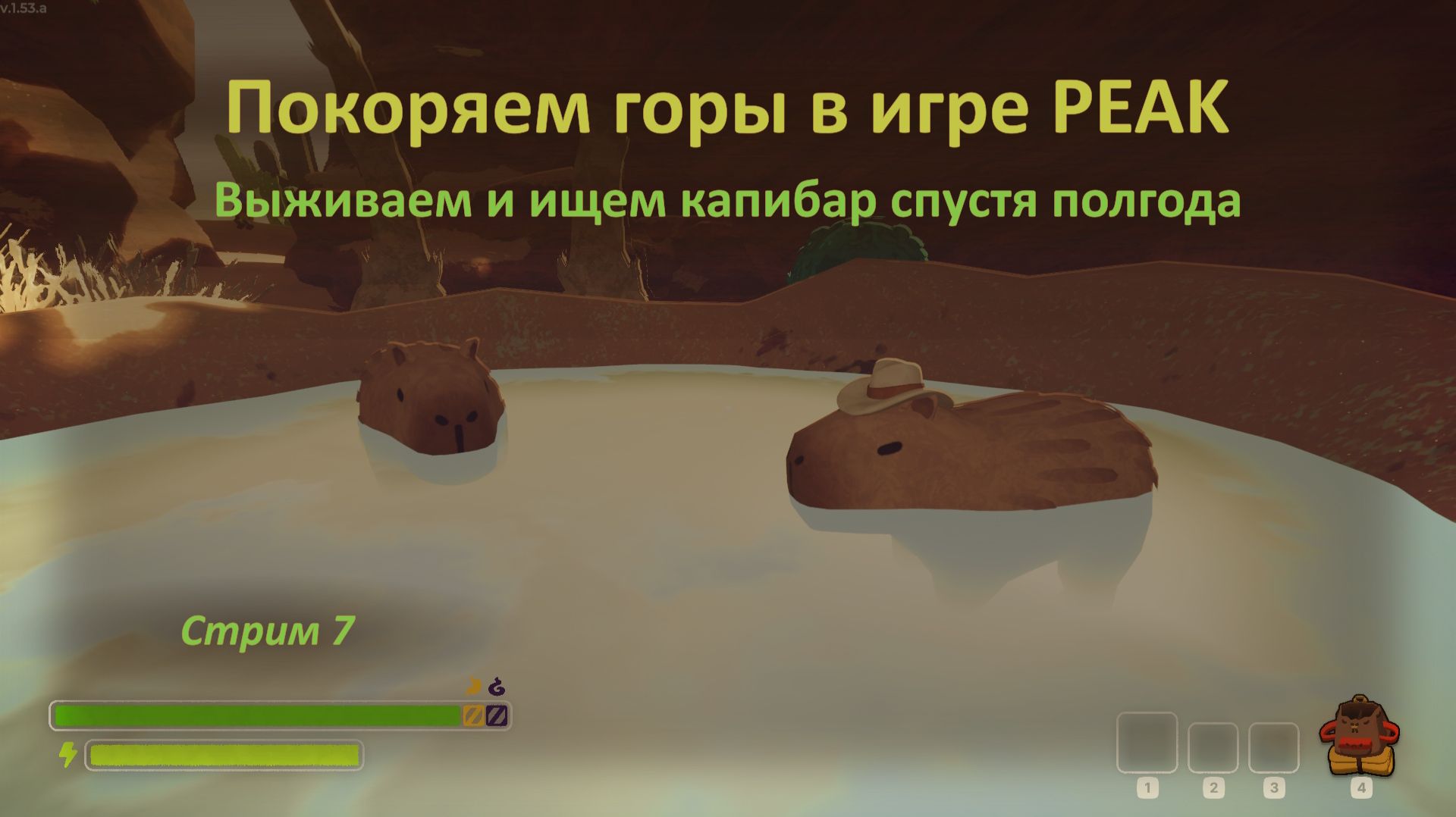  Покоряем горы в игре PEAK: выживаем и ищем капибар спустя полгода  