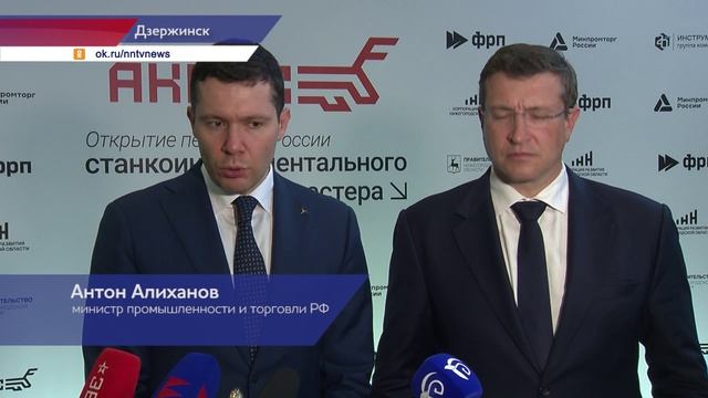 Первый завод на госплощадке особой экономической зоны «Кулибин» запустили в Дзержинске