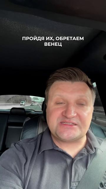 НУЖНО ЛИ ТЕРПЕНИЕ?