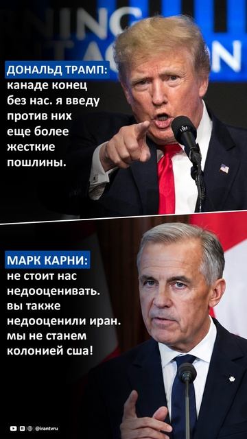 Дональд Трамп: Канаде конец без нас. Я введу против них еще более жесткие пошлины.