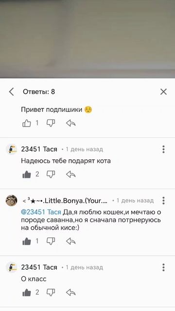 Как так
