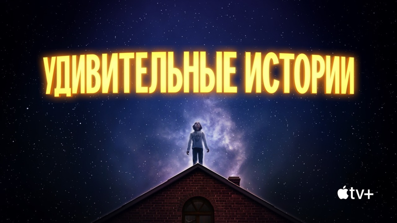 Все сериалы Apple TV+