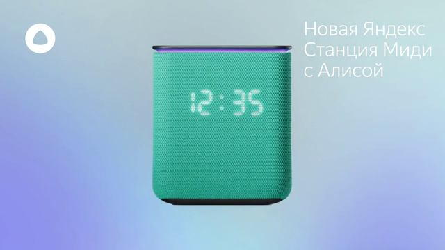 Яндекс Станция Миди- умная колонка с Алисой на YaGPT 24Вт Zigbee черный дисплей и часы - купить в ин