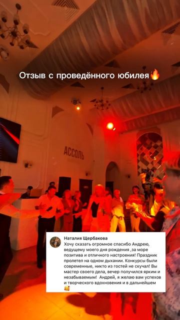 Андрей Рублёв — ведущий на гендер пати в Новочебоксарске. Интрига и эмоции.