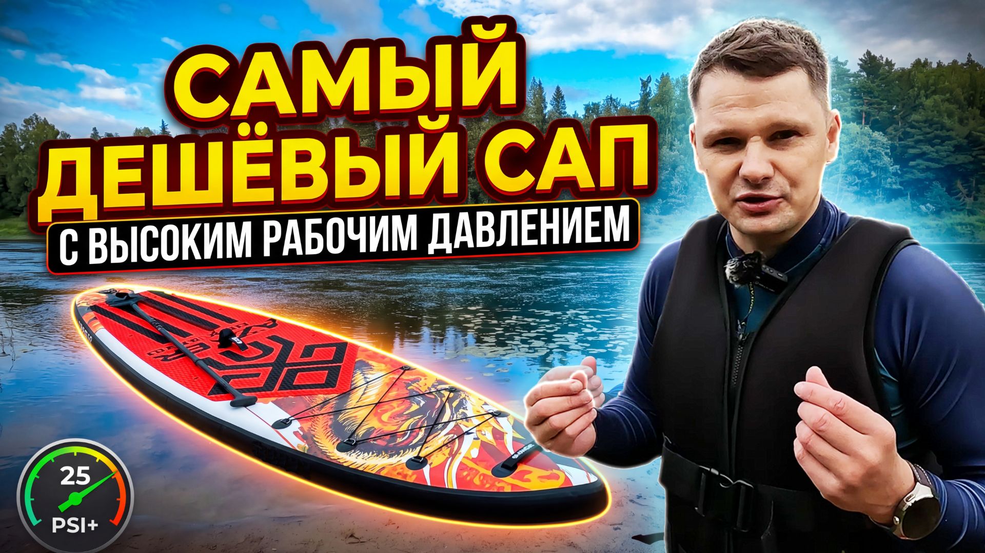 Топ за свои деньги. Распаковка и обзор сапа Axper Pro Dragon Touring 12.6