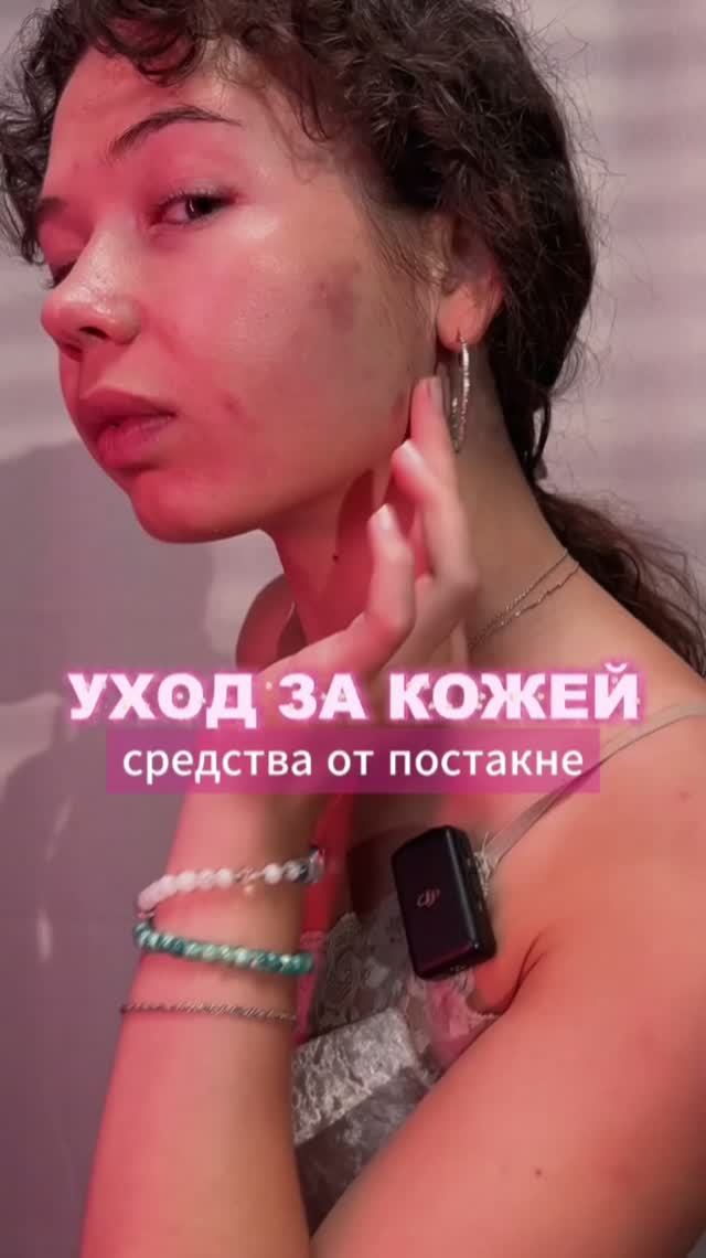 Уход за кожей 💋