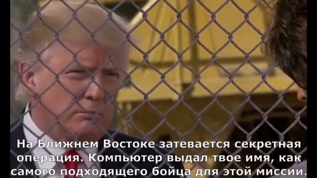 Рэмбо 2026. Последняя надежда.