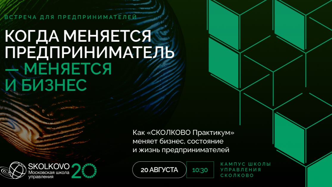 Меняется предприниматель — меняется и бизнес | Встреча для предпринимателей с Елизаветой Ильиной