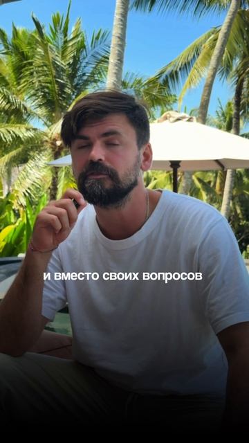 Мы задаем вопрос, на который уже знаем ответ…