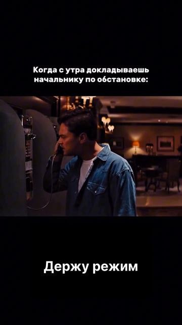 Доклад после ночной
