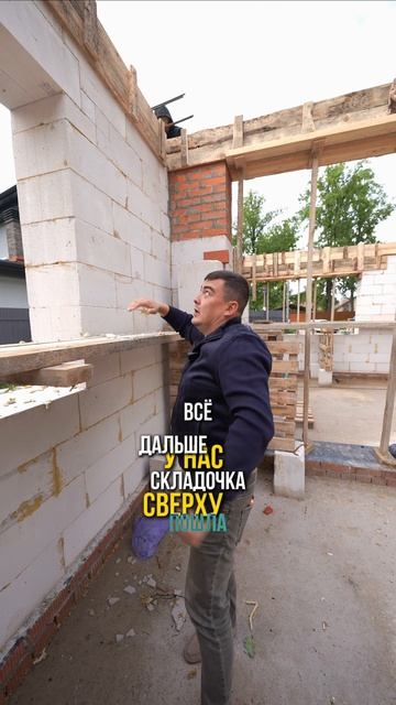 Зачем нужны эти перемычки? Строим дома в Москве иМО!