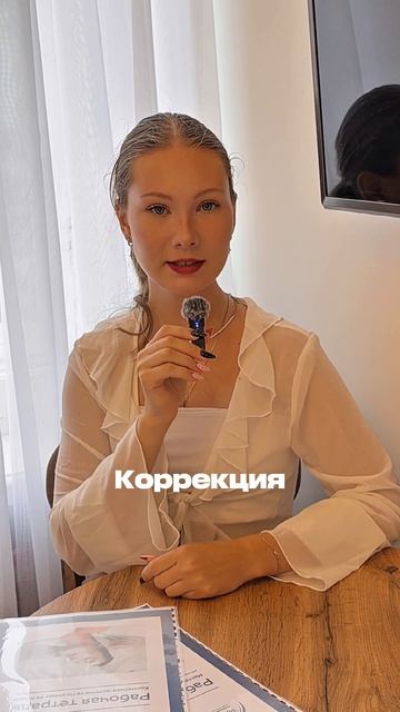 ЧТО ПРОИСХОДИТ ПОСЛЕ ПЕРМАНЕНТА
