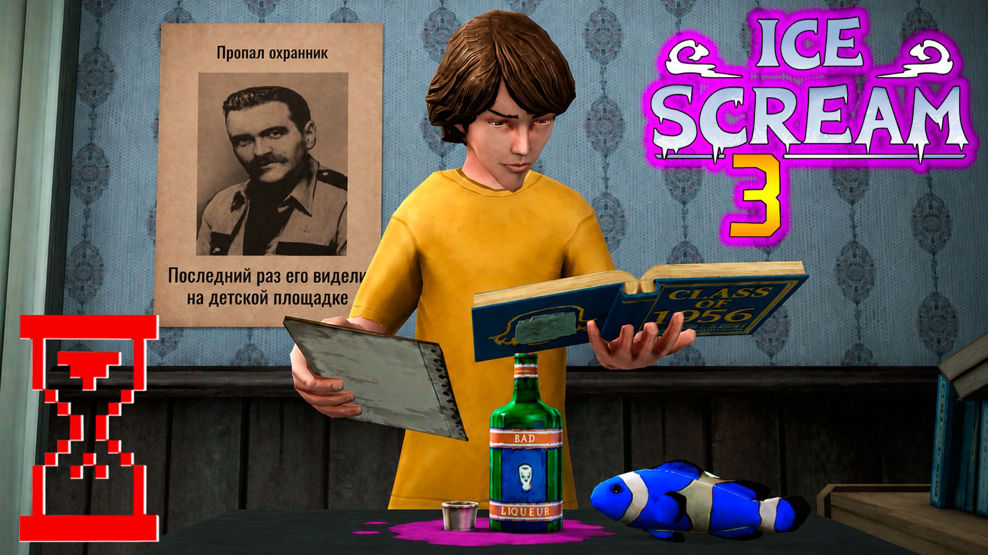 Мороженщик 3 Финал истории с Охранником Часть 3 | Ice Scream 3