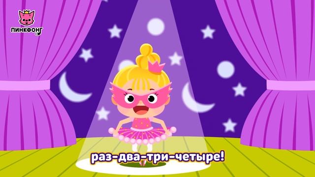 Костюмированная Вечеринка на Хэллоуин | Песни про Хэллоуин | Пинкфонг Песни для Детей