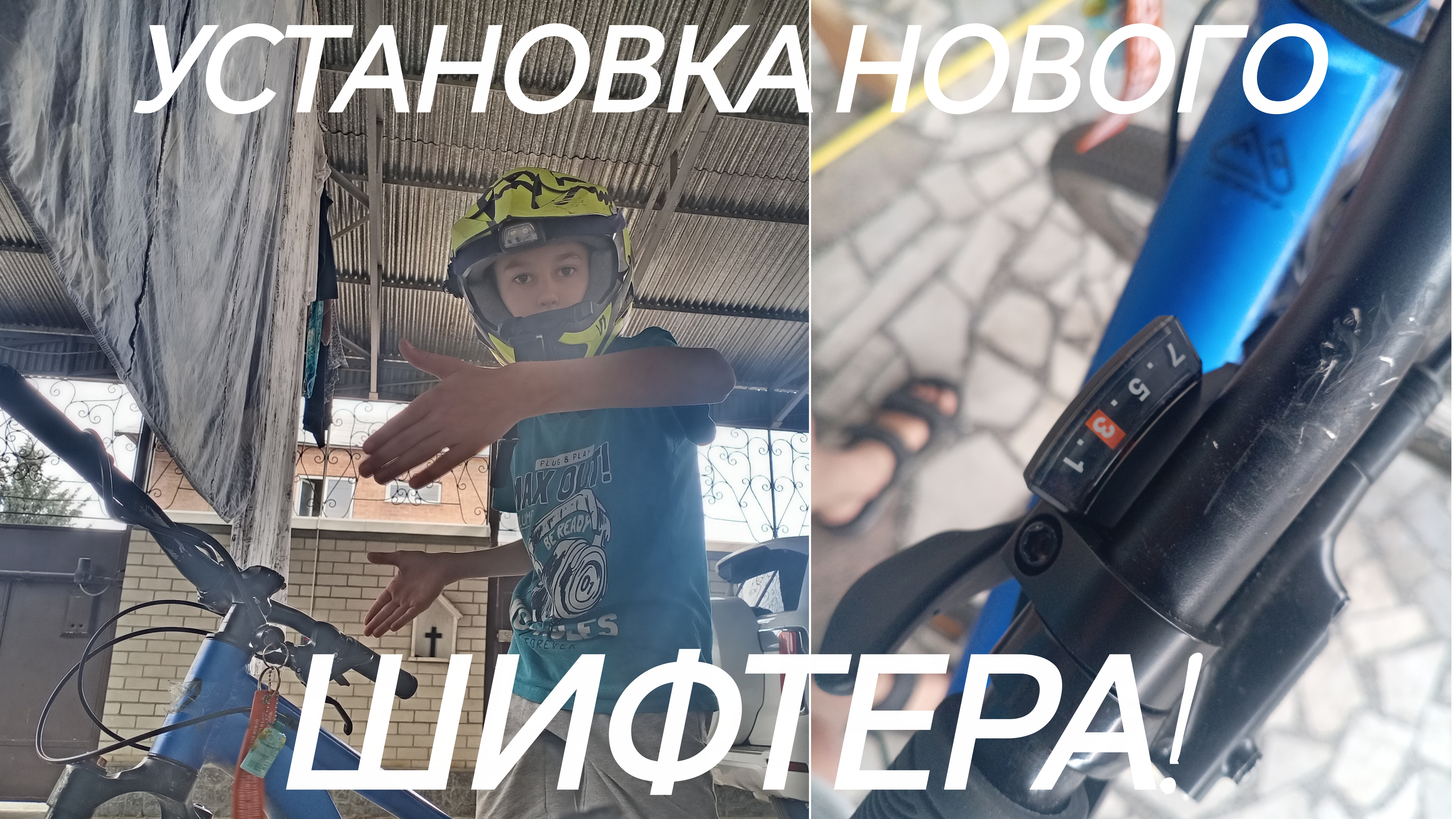 Новый шифтер?! Установка нового шифтера от Shimano! Тест шифтера Shimano!