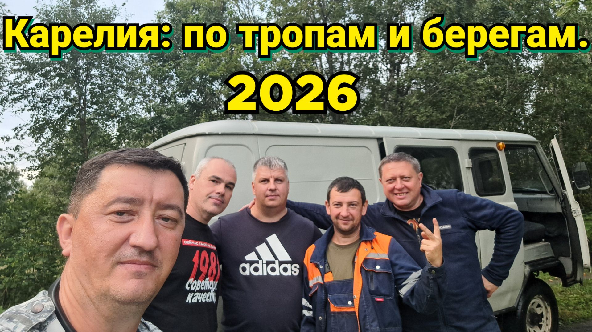 Бомбарда рулит: Карельский улов.
