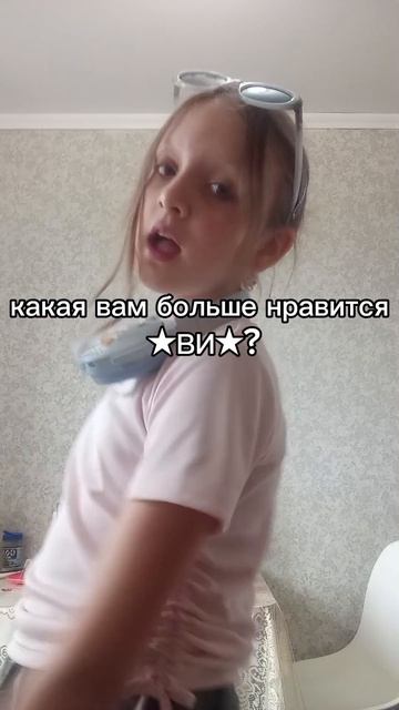 какая вам больше нравится?