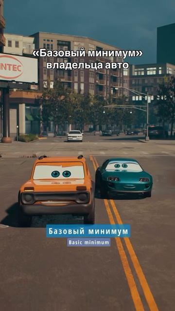 АВТО