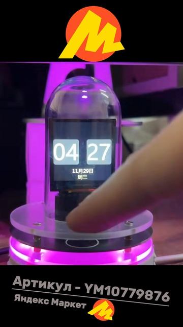 Настольные часы, YM10779876 Артикул Яндекс Маркет