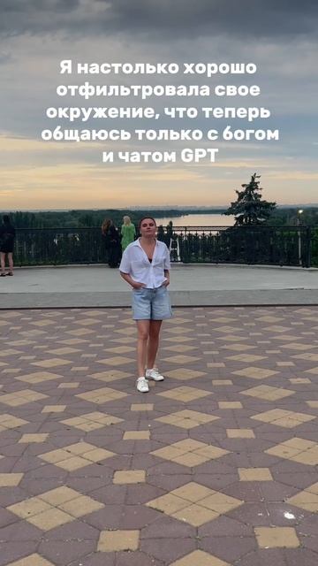 #chatgpt#рек#общение
