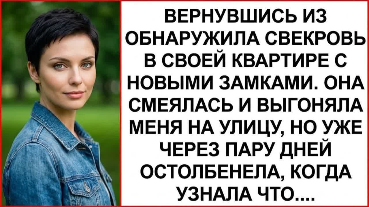 Вернувшись из клиники после выкидыша, я не смогла открыть дверь