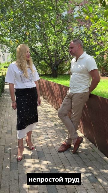 Вторая половинка