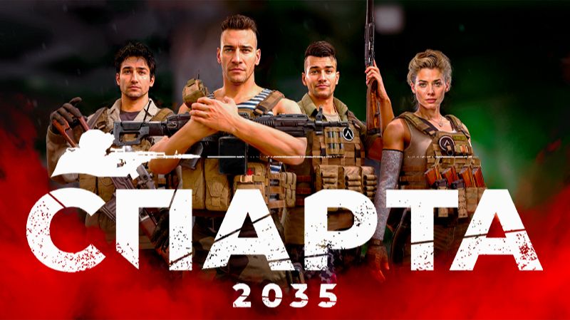 СПАРТА 2035 (027) Миссия спасения: Безмятежная звезда 01. (Ещё четыре раза.)