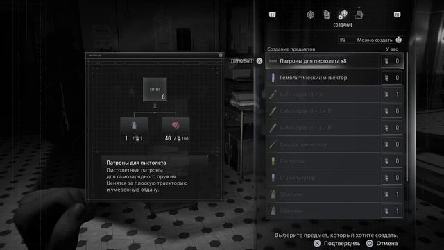 Resident Evil Requiem - прохождение ч.3
