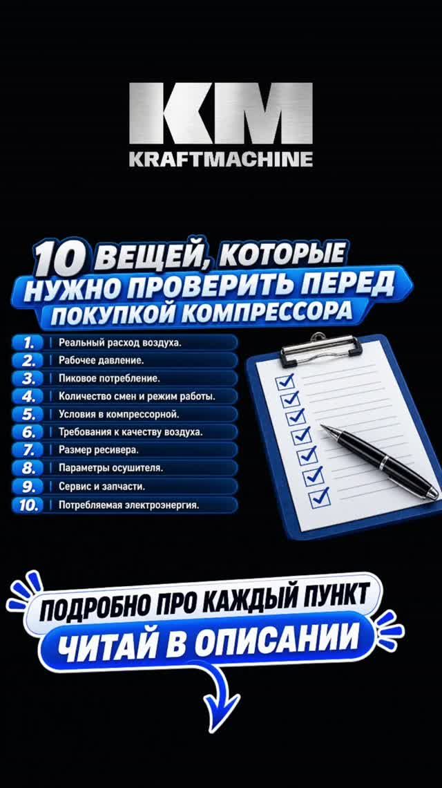 ❌ НЕ ПОКУПАЙТЕ КОМПРЕССОР, ПОКА НЕ ПРОВЕРИЛИ ЭТИ 10 ПУНКТОВ