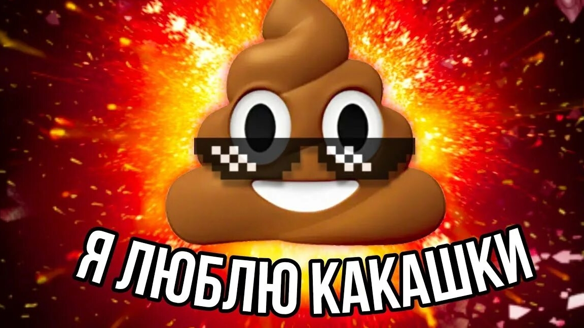 ПЫТАЮСЬ ПРОЙТИ YOUVE BEEN TROLLED