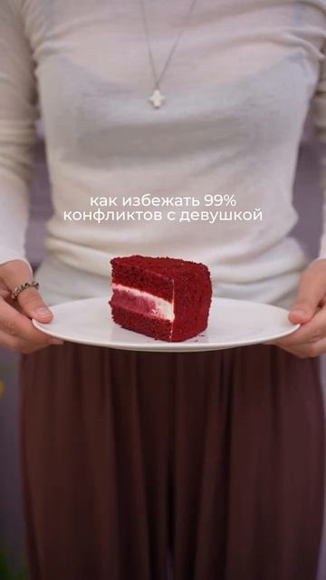 Подсказка для настоящих мужчин😉 Проверено на практике, этот секрет работает безотказно всегда!