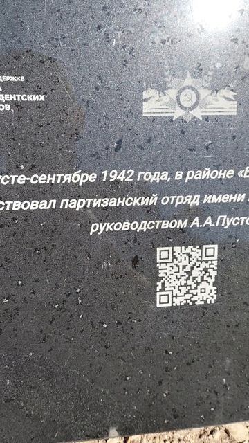 ПОХОД НА БЕШТАУ 4 ЧАСТЬ