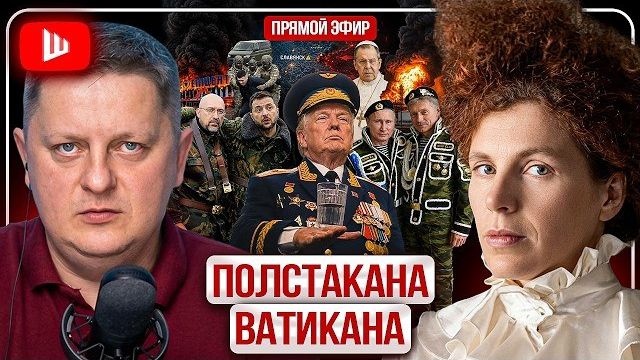 ЗАГАДОЧНЫЙ БОРТ ИЗ США И БУФЕРА ЗЕ👺: Кремль отверг план внешнего управления ДНР | Латынин | ШЕЛЕС |
