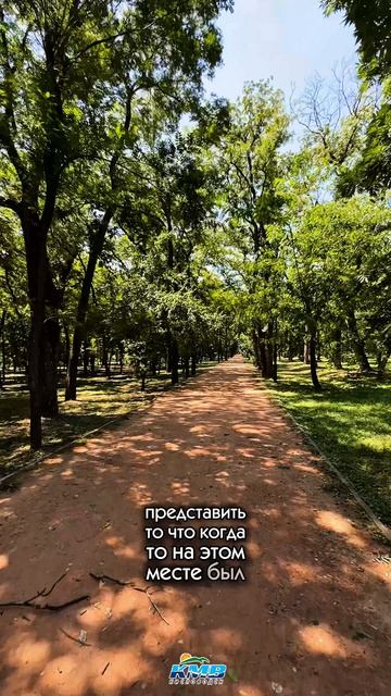 Парк Ессентуки