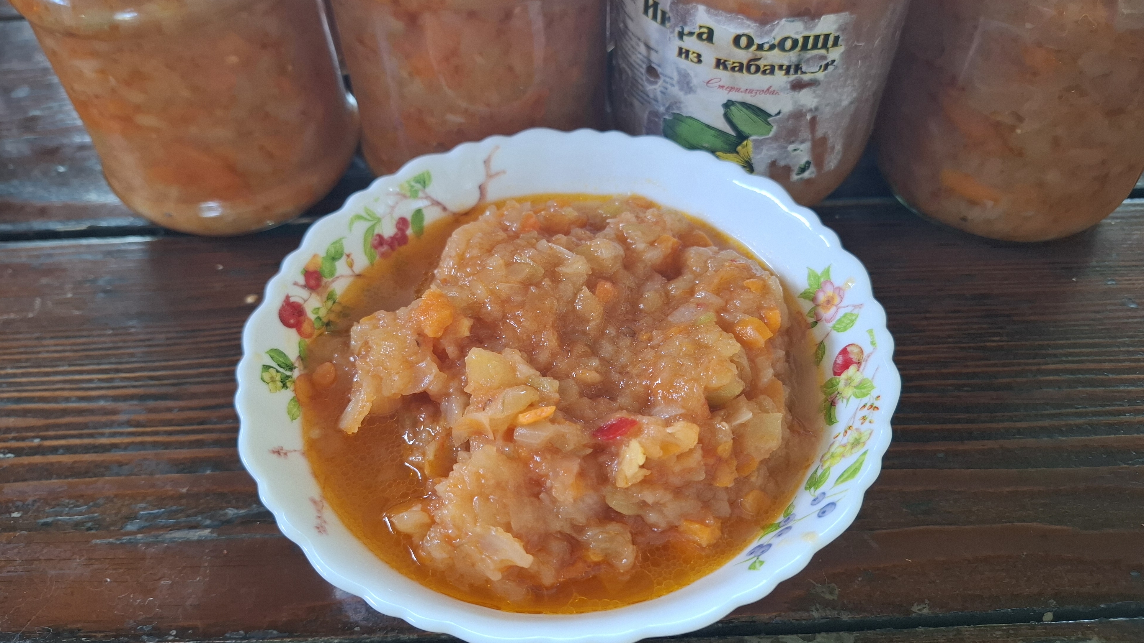 Икра из кабачков от ЛЕНтяйки. Привет из Крыма.