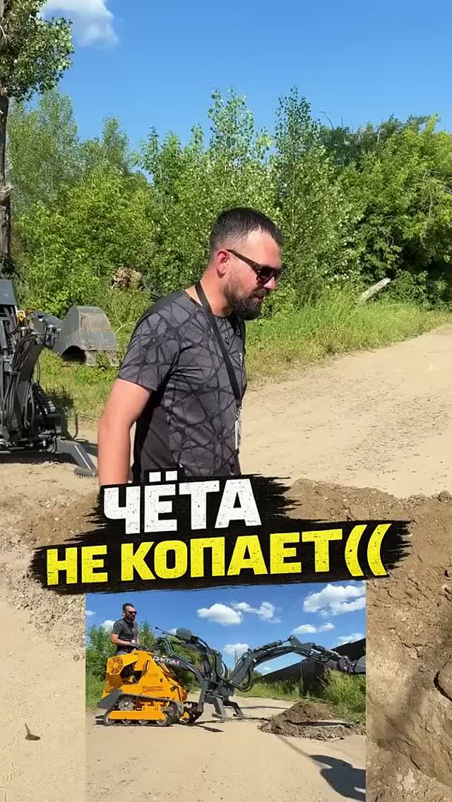 Думали, техника подвела... а это просто грунт за рамками технического потенциала экскаватора ДИКТУМ
