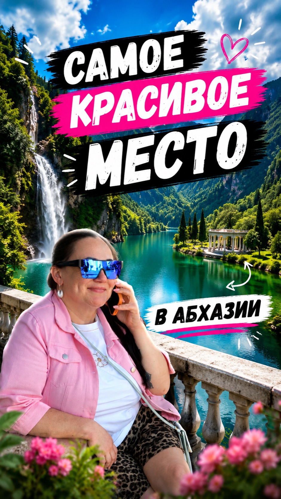 Самое красивое место в Абхазии  Озеро Рицца