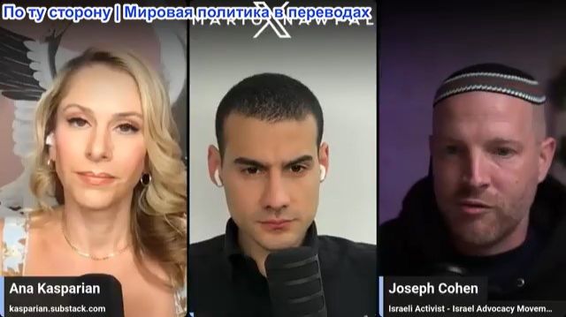 Марио Навфал - Джозеф Коэн против Аны Каспарян: Бен-Гвир требует уничтожать по 40–50 палестинцев в д