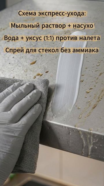 Чем протереть нержавейку, чтобы не было разводов