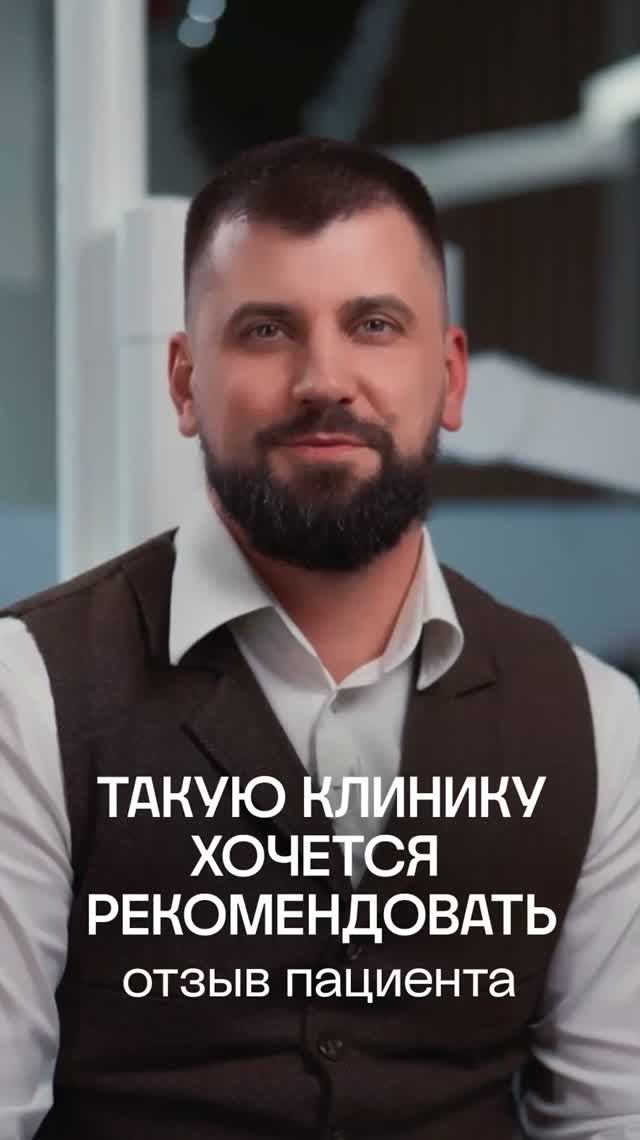 «Я очень рад и впечатлен»: отзыв пациента о приеме стоматолога | ПрезиДЕНТ 💚