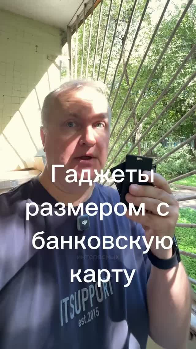 #гаджеты в размере карточки