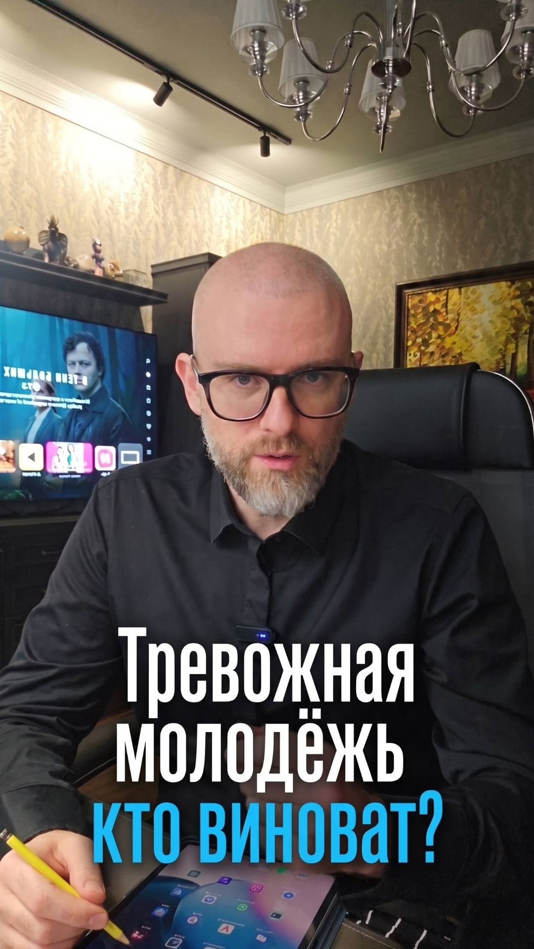 Мы сами поломали зумеров
