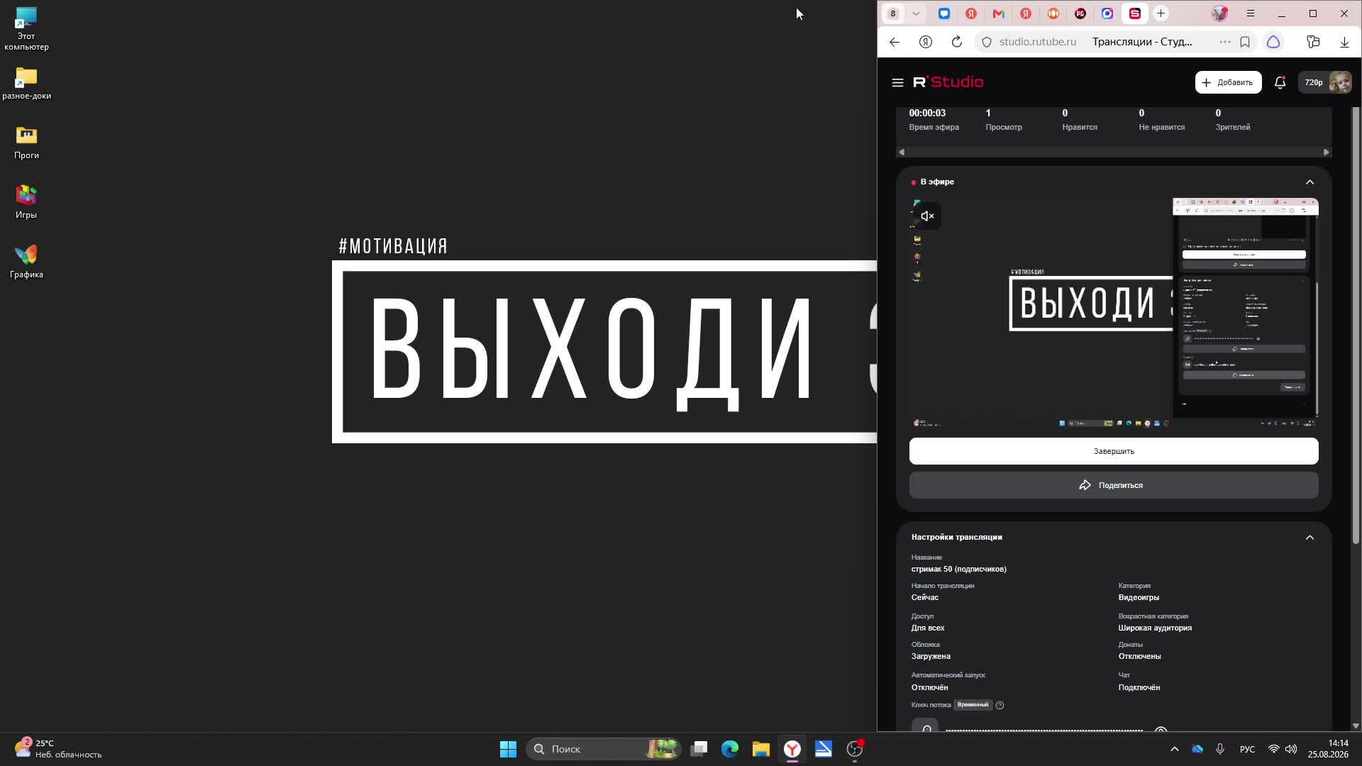 стримак 50 (подписчиков)