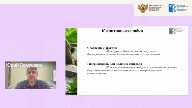 Осознанное родительство в эпоху инфошума: как фильтровать информацию и избежать тревоги и выгорания