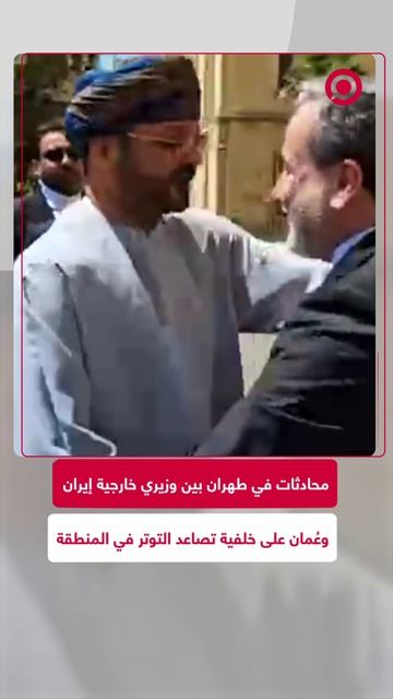 وزير الخارجية الإيراني عباس عراقجي أجرى محادثات مع نظيره العماني